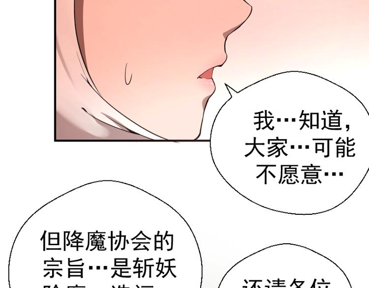 第19话 降魔会议！128