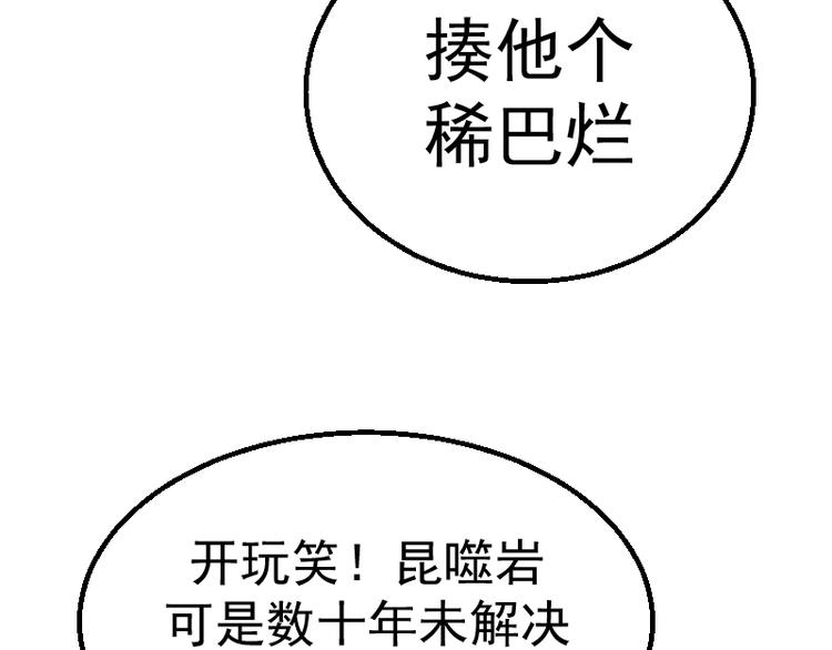第1话 危险任务！199