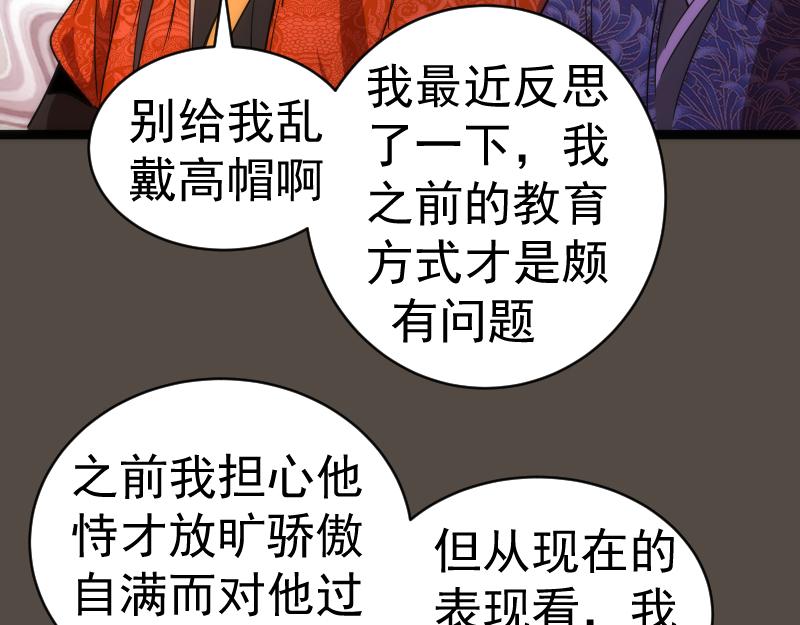 第150话 桃符山旧事(四)119