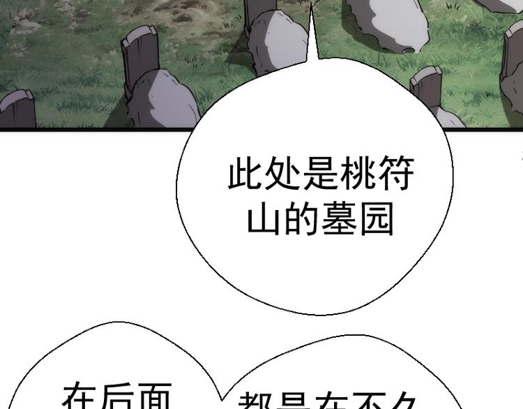 第109话 莉莉丝公爵25