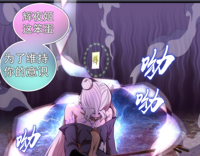 第194话 九尾妖狐104