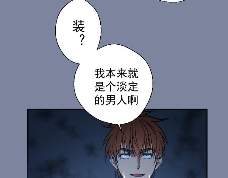 第10话 体内养着一只恶魔？11