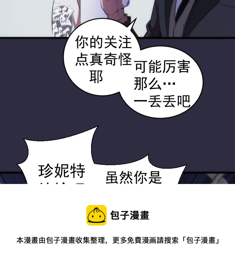 第177话 珍妮特首战80