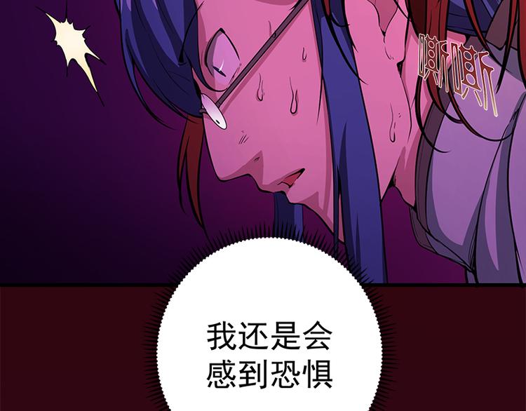 第3话 暴揍恶灵！85