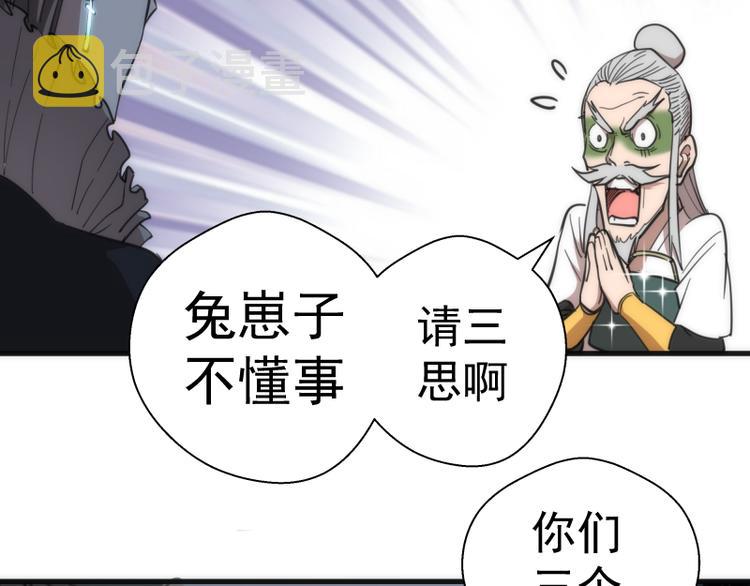 第110话 蒋乘风的课题43