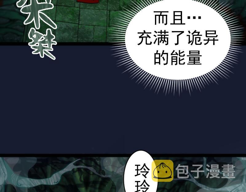 第149话 桃符山旧事(三)82