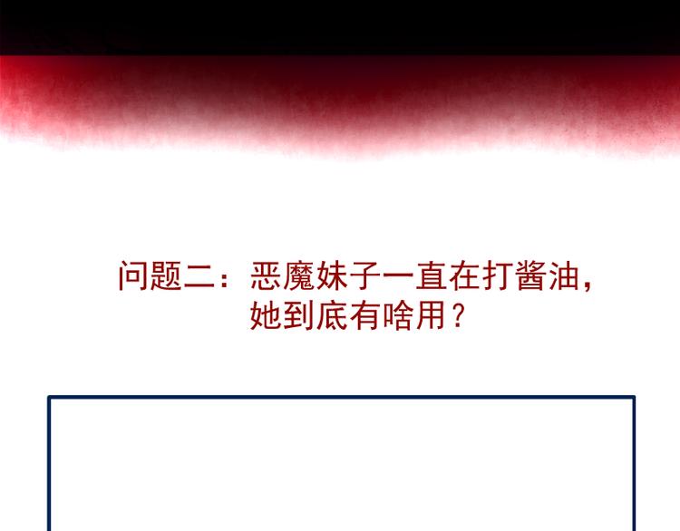 第21话 第四个选项！203