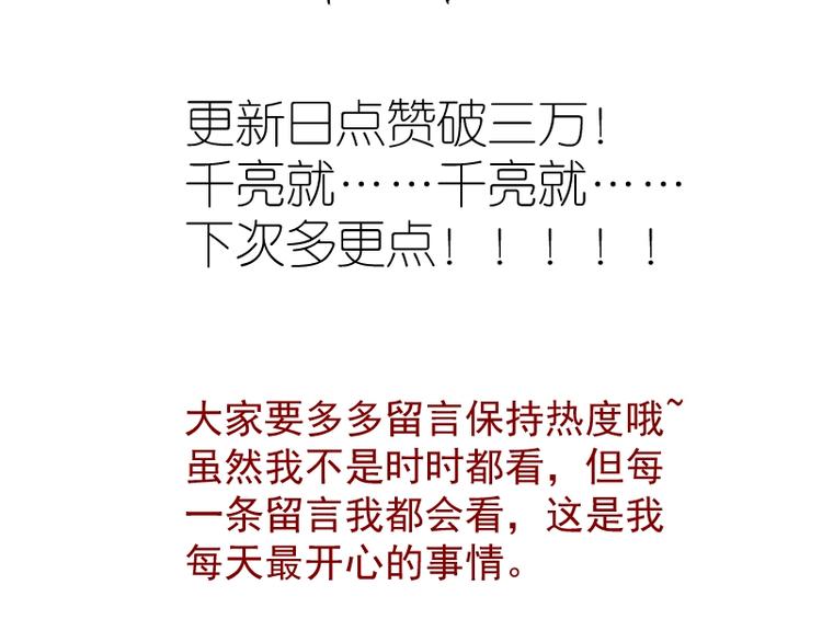 第45话 盛清池的悲痛记忆！143