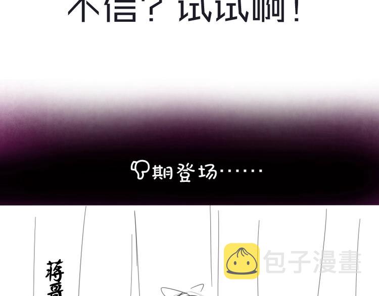 第47话 舒苗的神秘代码！241