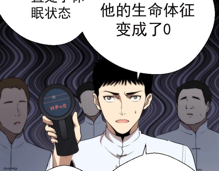 第77话 四大法王！18
