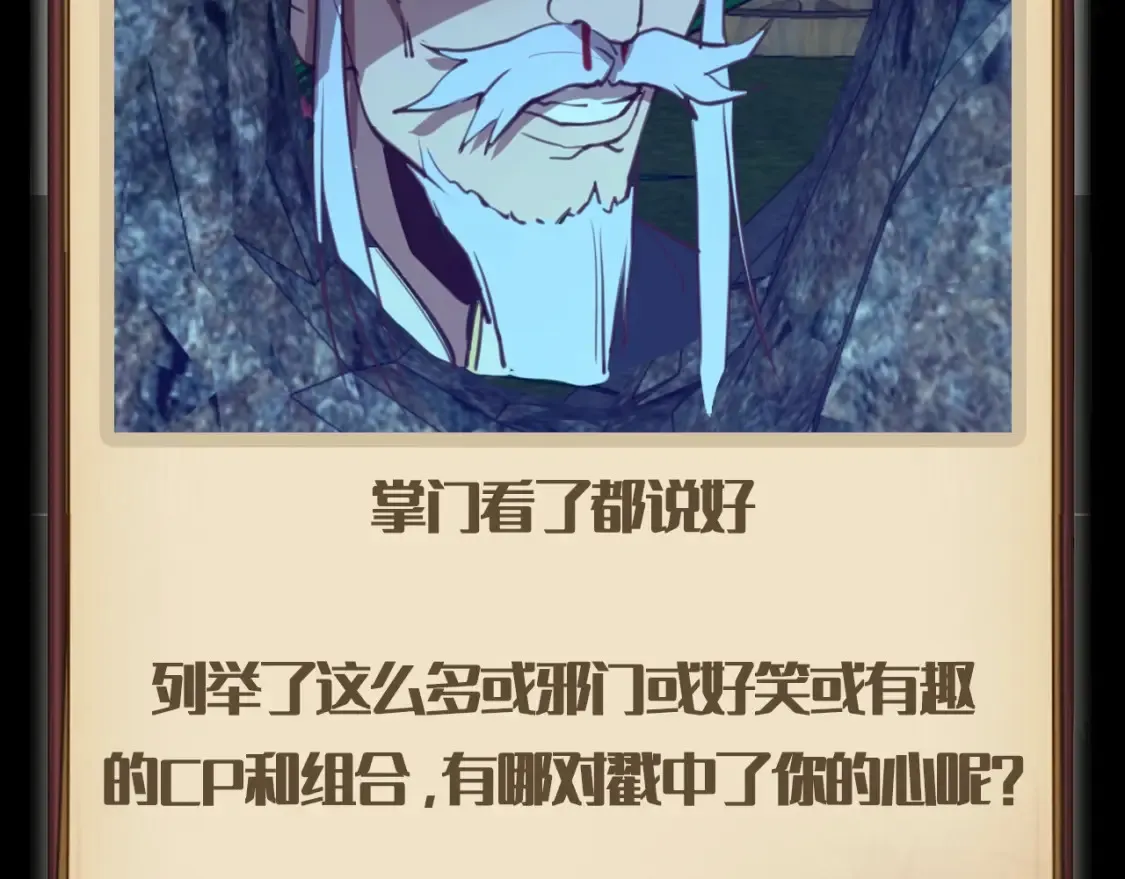 第3期 特别企划：老实交代，你磕到什么cp了？13
