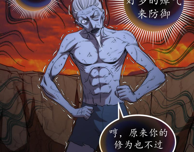 第185话 恶贯满盈终有报55