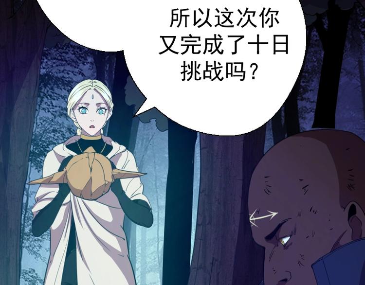 第28话 精魂的用途!42