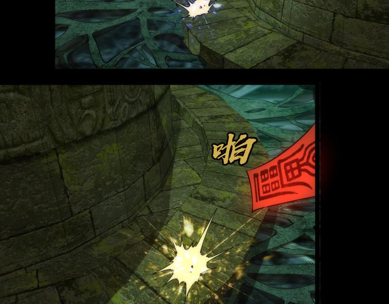 第150话 桃符山旧事(四)106