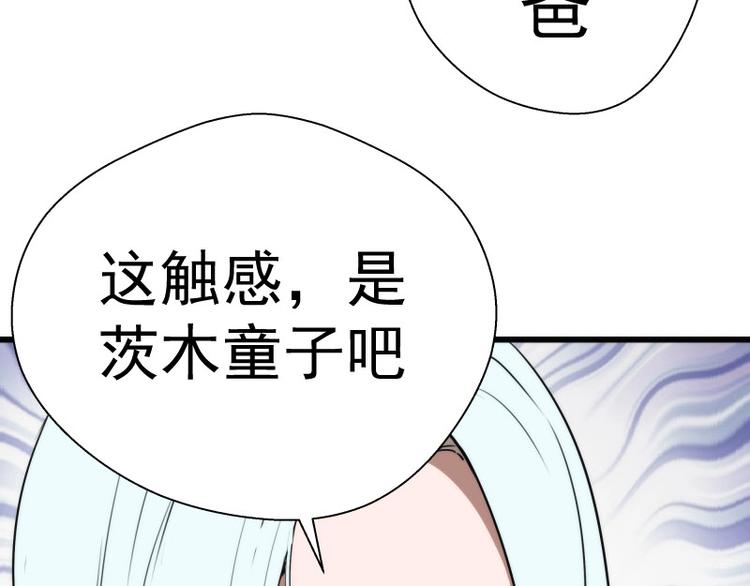 第89话 拖延战术13
