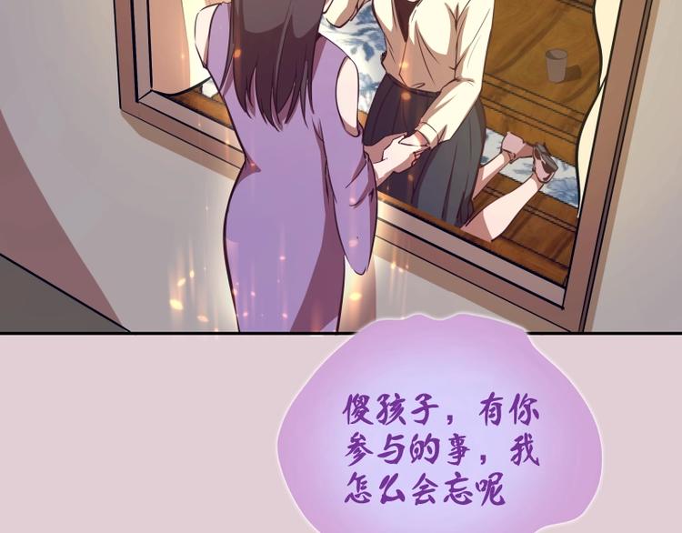第40话 舒苗遇难！61