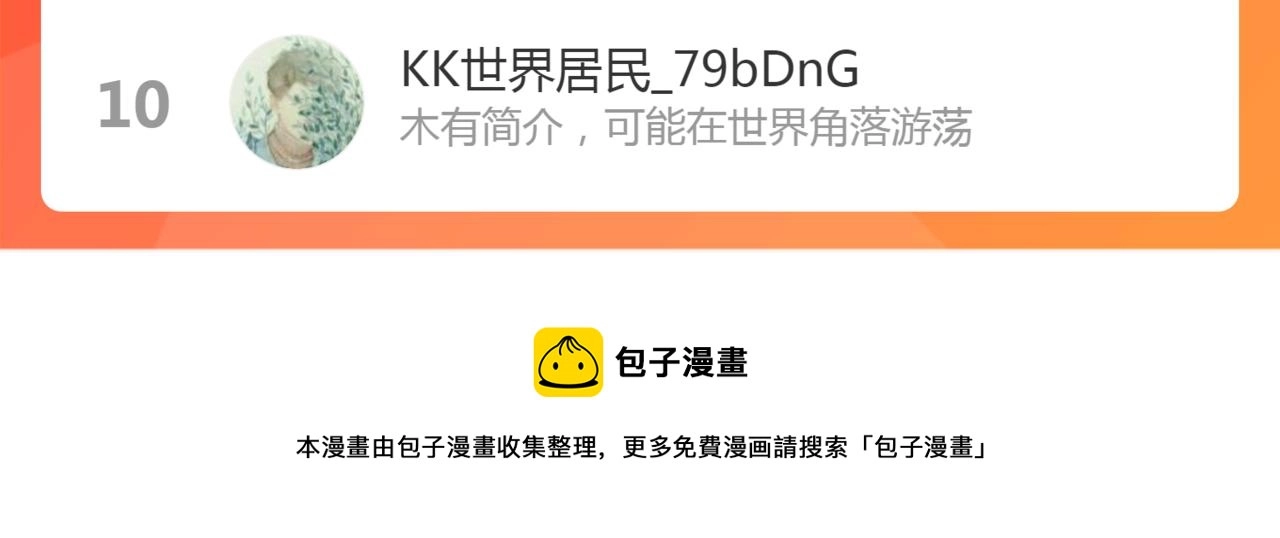 第174话 莉莉丝VS翡翠古魔158