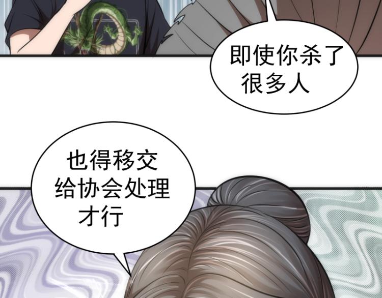 第141话 要做大法师吗？31