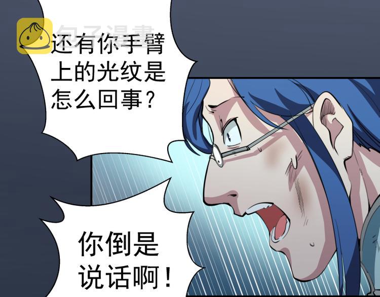 第5话 高等灵魂的含义！53