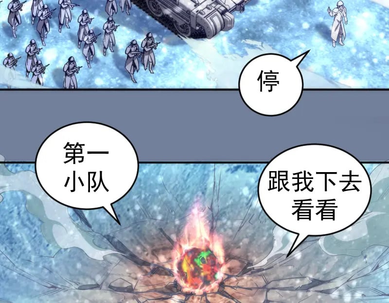 219 神秘陨石24
