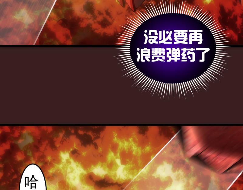 第187话 铁块对钢锤25