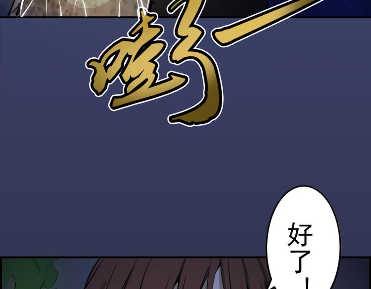 第6话 最后的选择！38