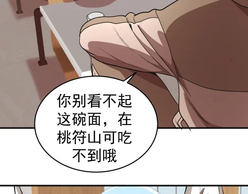 第241话 食堂26