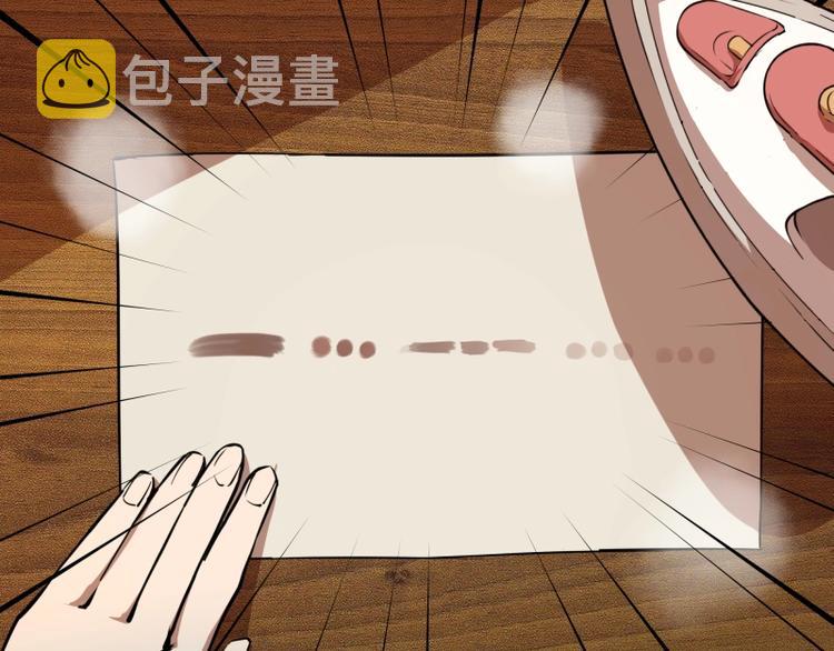 第47话 舒苗的神秘代码！223