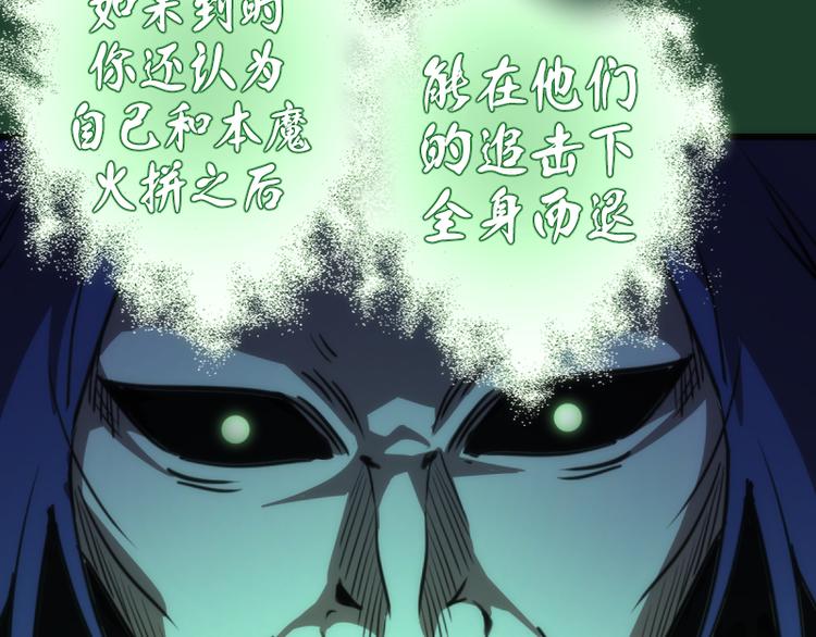 第123话 青焰古魔来袭129