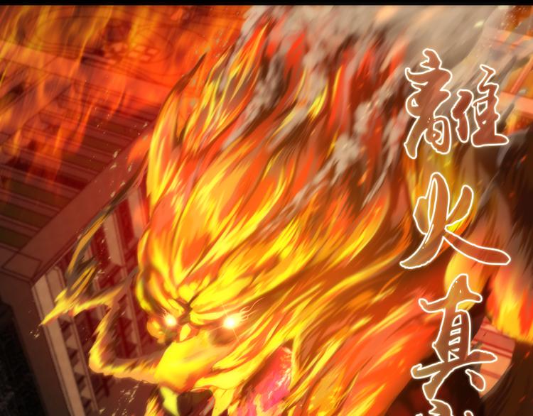 第99话 神兽之战68