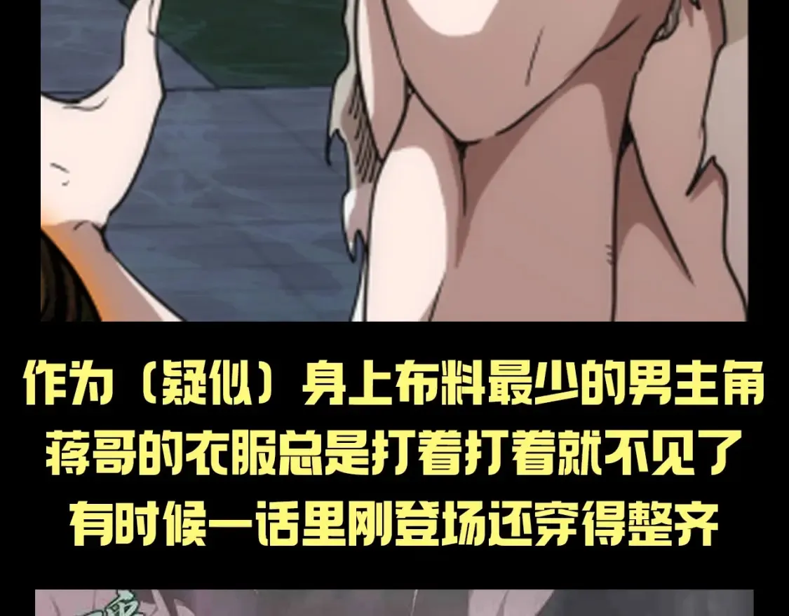 第14期 搞点事：蒋乘凤：衣服是易碎品4