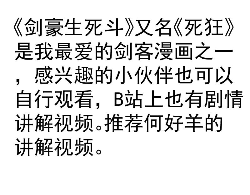 192话 亲自上阵160