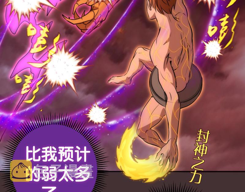 第205话 结界解除82
