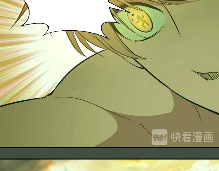 第67话 古魔的最后挣扎！97
