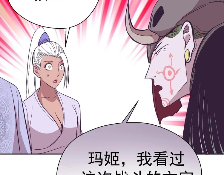 第69话 爱的牺牲！128