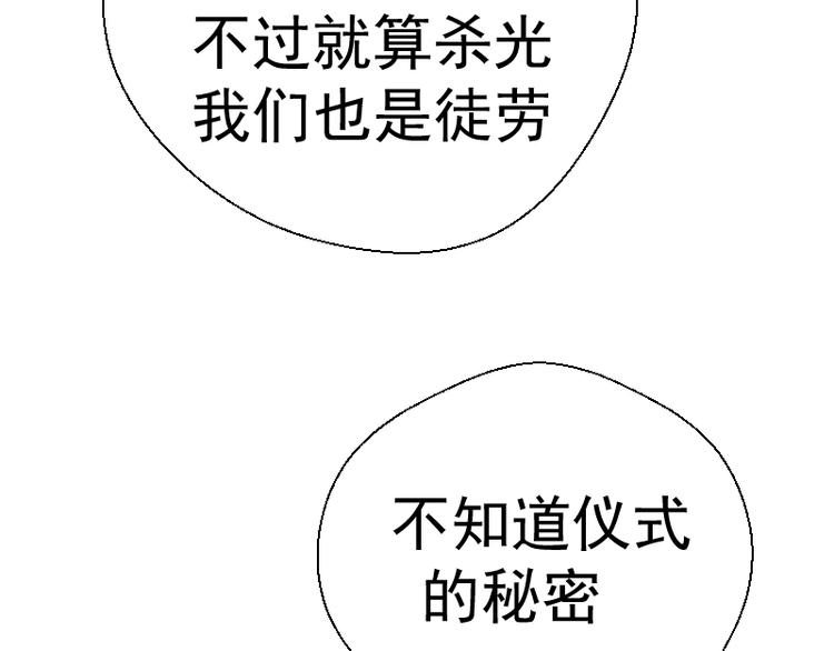 第47话 舒苗的神秘代码！152
