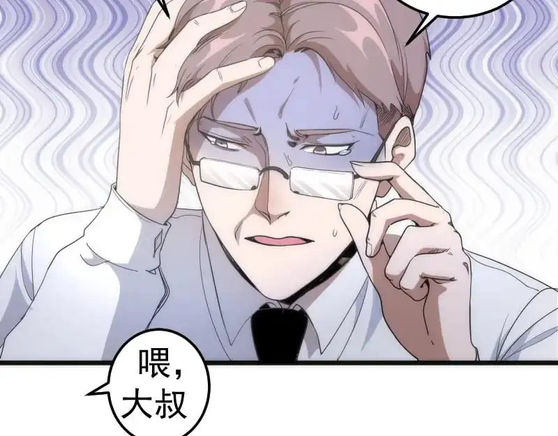 第252话 学校恶灵15