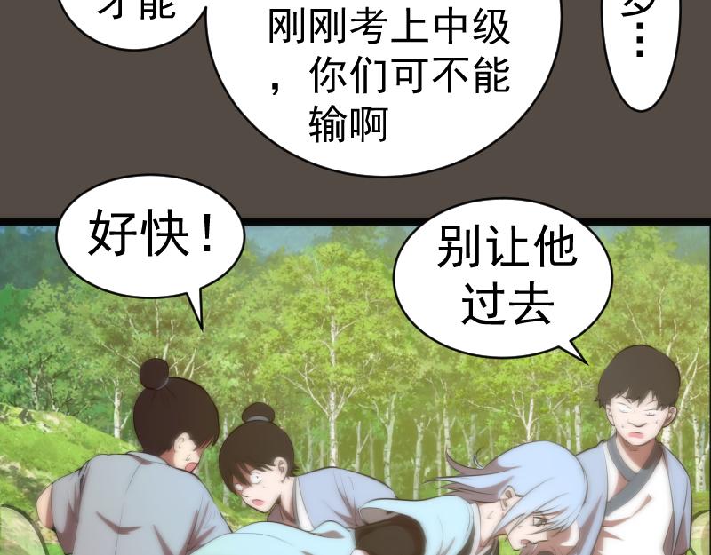 第150话 桃符山旧事(四)114