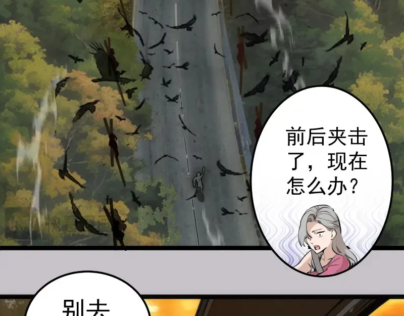 第266话 公路逃亡86