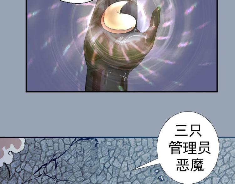 第29话 魔王重生？23