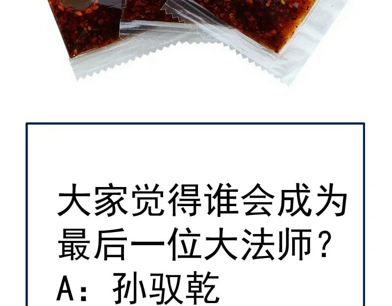 第239话 陨落137