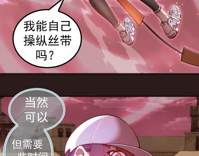 第243话 幻影之翼60