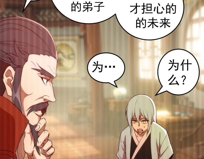 214 最强道士112