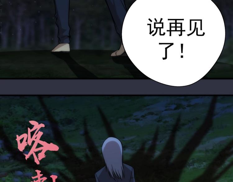 第76话 盛清池的恐惧！86