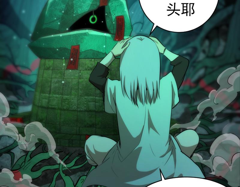 第150话 桃符山旧事(四)90