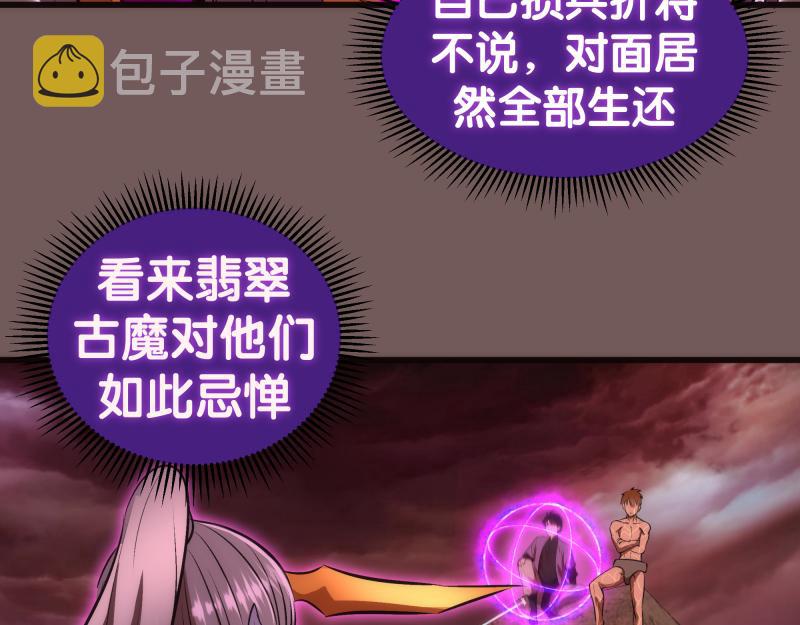 第203话 基督之力44