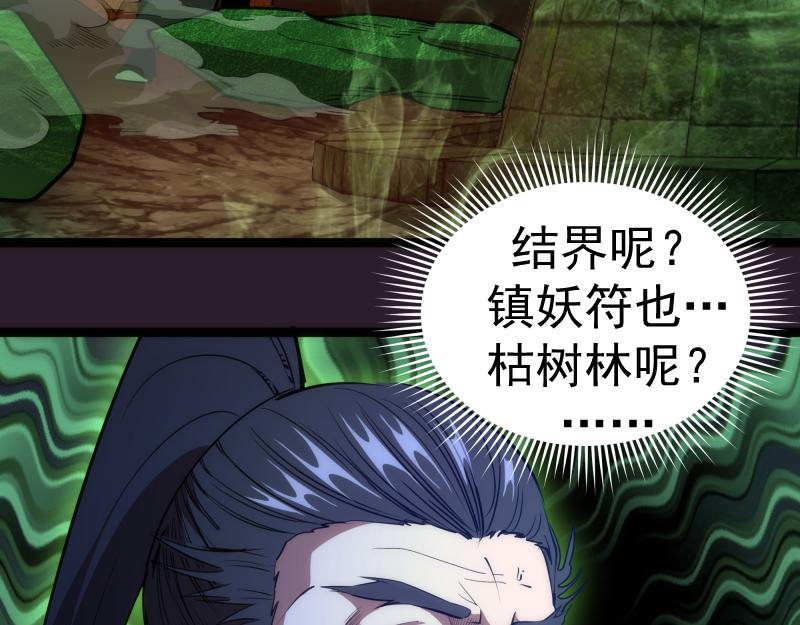 第152话 桃符山旧事(六)78