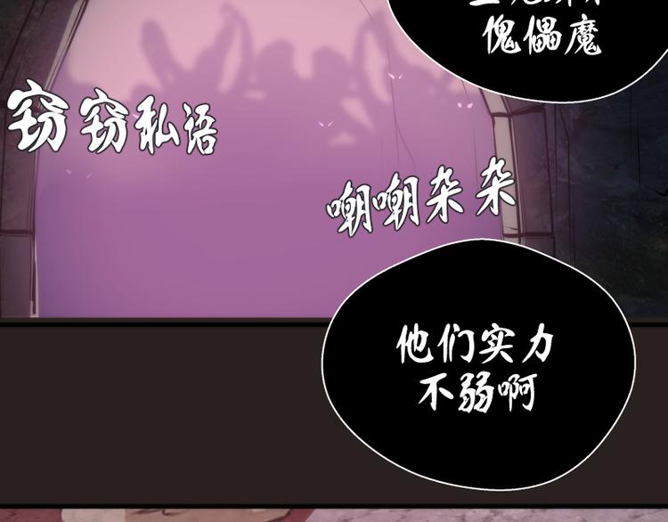 第81话 群魔大会76