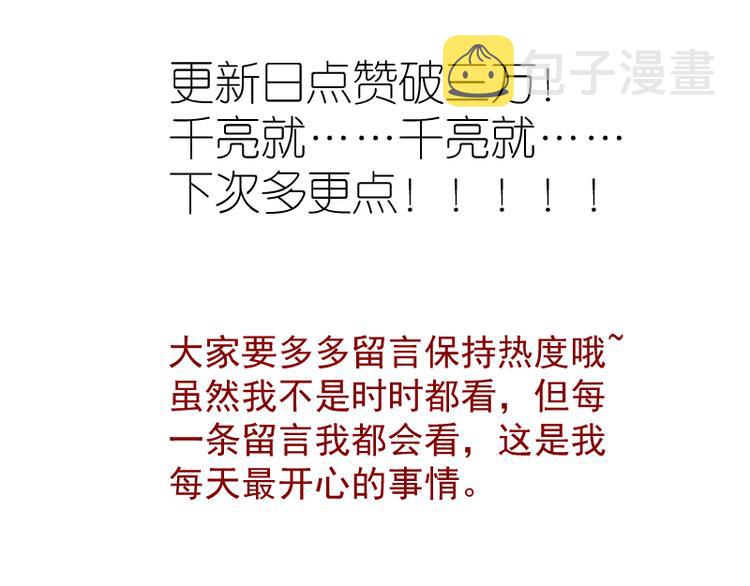 第97话 最后的告白161