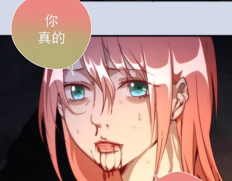 第97话 最后的告白100